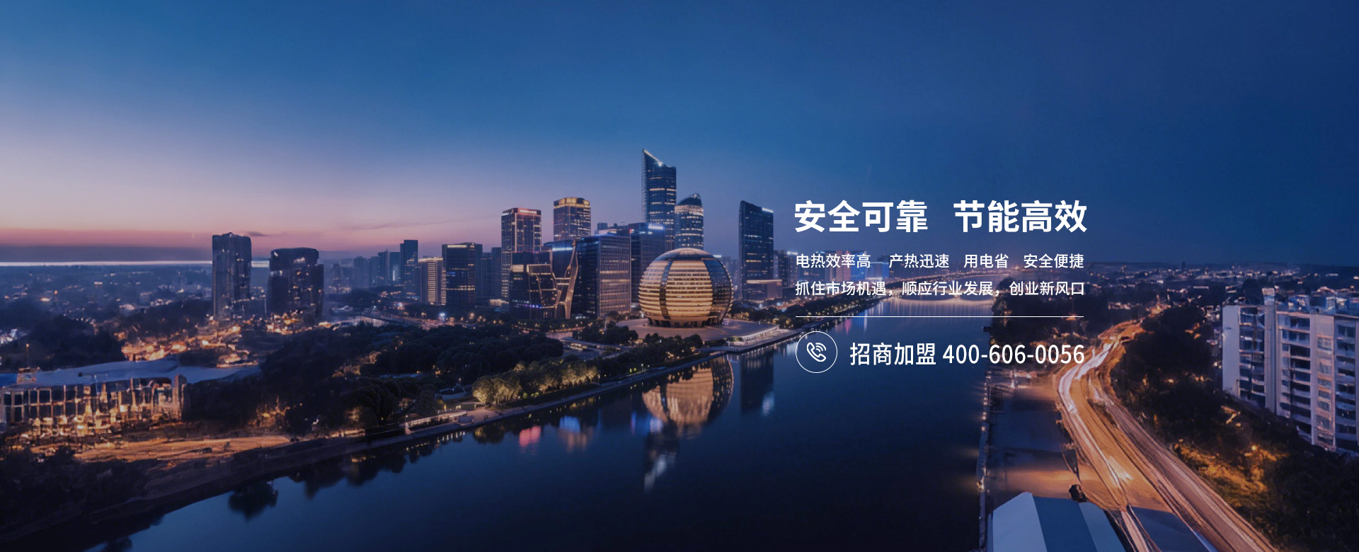 安魯熱能